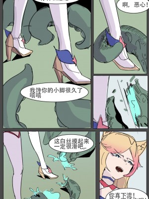 [비비] 我狸是峡谷第一女明星 (英雄联盟) [中国語]_10