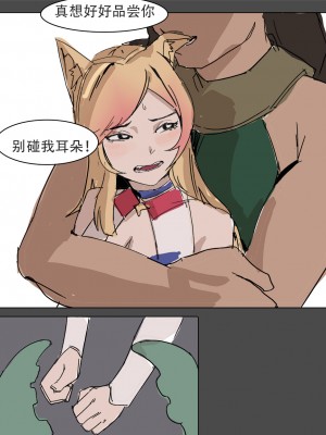 [비비] 我狸是峡谷第一女明星 (英雄联盟) [中国語]_07