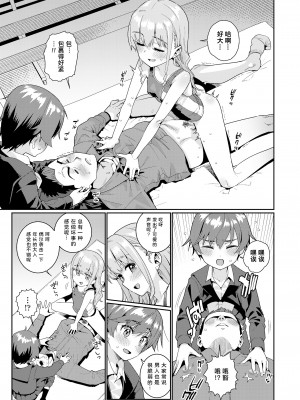 [源五郎] 放課後なにしてるの？ 第4話 (COMIC LO 2023年2月号)｜放学后做些什么呢？第4话 [Liane个人汉化] [DL版]_13