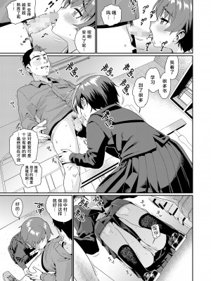 [源五郎] 放課後なにしてるの？ 第4話 (COMIC LO 2023年2月号)｜放学后做些什么呢？第4话 [Liane个人汉化] [DL版]_03