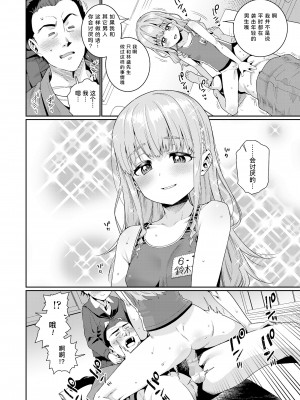 [源五郎] 放課後なにしてるの？ 第4話 (COMIC LO 2023年2月号)｜放学后做些什么呢？第4话 [Liane个人汉化] [DL版]_14