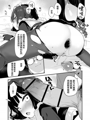 [もすまん (へんりいだ)] 恋桃はご主人様専用の両穴肉便器ロリメイド [無邪気漢化組] [DL版]_17