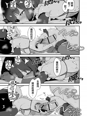 [もすまん (へんりいだ)] 恋桃はご主人様専用の両穴肉便器ロリメイド [無邪気漢化組] [DL版]_53