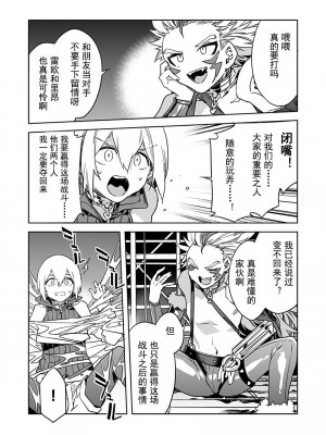 [水龍敬] ラブスレイヴ 第24話 (コミックめづ 2023年8月11日) [caro个人翻译]_18