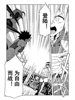 [水龍敬] ラブスレイヴ 第24話 (コミックめづ 2023年8月11日) [caro个人翻译]_17