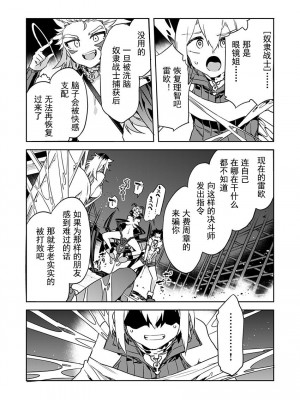 [水龍敬] ラブスレイヴ 第24話 (コミックめづ 2023年8月11日) [caro个人翻译]_15