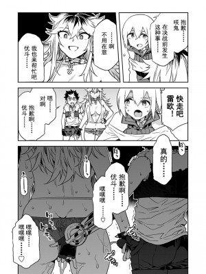 [水龍敬] ラブスレイヴ 第24話 (コミックめづ 2023年8月11日) [caro个人翻译]_03