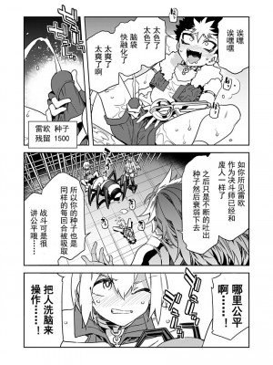 [水龍敬] ラブスレイヴ 第24話 (コミックめづ 2023年8月11日) [caro个人翻译]_23