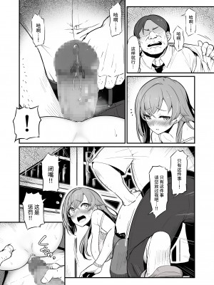 [ピロコボ (Piro)] 化学準備室の罪｜化学準備室的罪 [Looike汉化组]_32