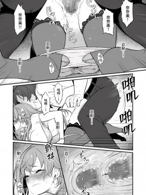 [ピロコボ (Piro)] 化学準備室の罪｜化学準備室的罪 [Looike汉化组]_36