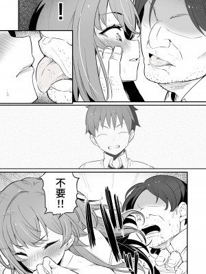 [ピロコボ (Piro)] 化学準備室の罪｜化学準備室的罪 [Looike汉化组]_30