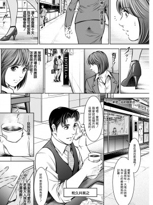 [優斗] サプライズ・ワイフ (アクションピザッツ 2022年10月号) [中国翻訳] [DL版]_02