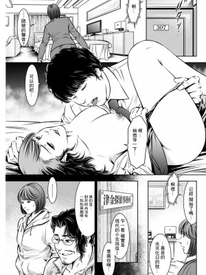 [優斗] サプライズ・ワイフ (アクションピザッツ 2022年10月号) [中国翻訳] [DL版]_05