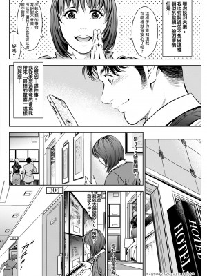 [優斗] サプライズ・ワイフ (アクションピザッツ 2022年10月号) [中国翻訳] [DL版]_04