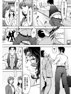 [優斗] サプライズ・ワイフ (アクションピザッツ 2022年10月号) [中国翻訳] [DL版]_19