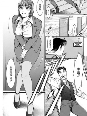 [優斗] サプライズ・ワイフ (アクションピザッツ 2022年10月号) [中国翻訳] [DL版]_11