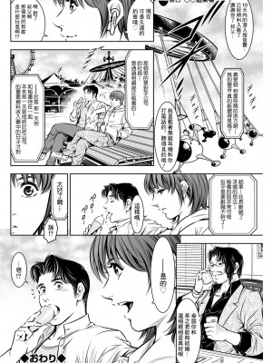 [優斗] サプライズ・ワイフ (アクションピザッツ 2022年10月号) [中国翻訳] [DL版]_20