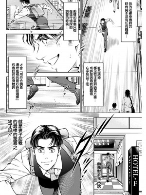 [優斗] サプライズ・ワイフ (アクションピザッツ 2022年10月号) [中国翻訳] [DL版]_10