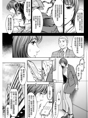 [優斗] サプライズ・ワイフ (アクションピザッツ 2022年10月号) [中国翻訳] [DL版]_07