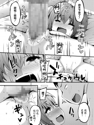 [ぶっくまうんten] あずかり姪っ子タイム (コミックマショウ 2022年12月号) [此处澄空个人汉化]_17