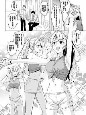 (コミティア141) [abgrund (さいかわゆさ)] SANA 1 -播種- [Ochayeku×真不可视汉化组]_04