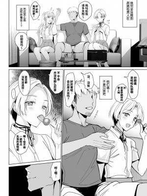 (コミティア141) [abgrund (さいかわゆさ)] SANA 1 -播種- [Ochayeku×真不可视汉化组]_12
