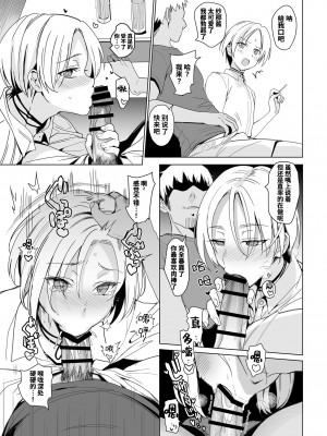 (コミティア141) [abgrund (さいかわゆさ)] SANA 1 -播種- [Ochayeku×真不可视汉化组]_15