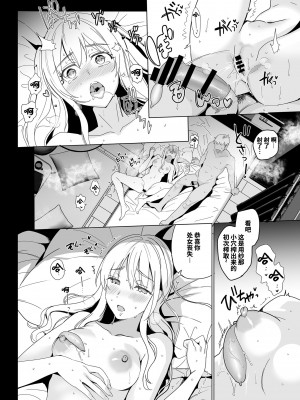 (コミティア141) [abgrund (さいかわゆさ)] SANA 1 -播種- [Ochayeku×真不可视汉化组]_34