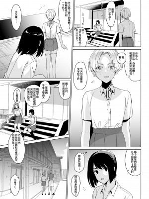 (コミティア141) [abgrund (さいかわゆさ)] SANA 1 -播種- [Ochayeku×真不可视汉化组]_03