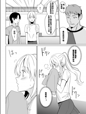 (コミティア141) [abgrund (さいかわゆさ)] SANA 1 -播種- [Ochayeku×真不可视汉化组]_44