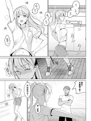(コミティア141) [abgrund (さいかわゆさ)] SANA 1 -播種- [Ochayeku×真不可视汉化组]_07