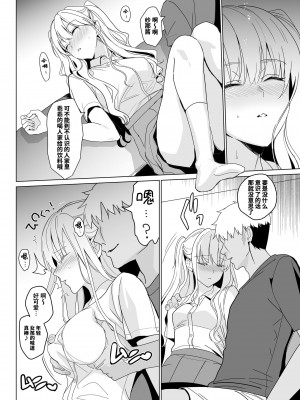 (コミティア141) [abgrund (さいかわゆさ)] SANA 1 -播種- [Ochayeku×真不可视汉化组]_14
