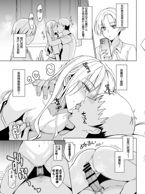 (コミティア141) [abgrund (さいかわゆさ)] SANA 1 -播種- [Ochayeku×真不可视汉化组]_41
