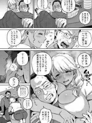 [室永叉焼]&nbsp;&nbsp;肉弾ギャル嫁、義父(オヤジ)を食う&nbsp;&nbsp;[DL版]_06