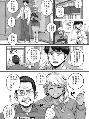 [室永叉焼]&nbsp;&nbsp;肉弾ギャル嫁、義父(オヤジ)を食う&nbsp;&nbsp;[DL版]_22