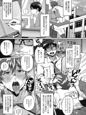 [室永叉焼]&nbsp;&nbsp;肉弾ギャル嫁、義父(オヤジ)を食う&nbsp;&nbsp;[DL版]_39