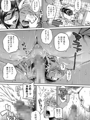 [室永叉焼]&nbsp;&nbsp;肉弾ギャル嫁、義父(オヤジ)を食う&nbsp;&nbsp;[DL版]_81