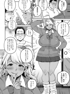 [室永叉焼]&nbsp;&nbsp;肉弾ギャル嫁、義父(オヤジ)を食う&nbsp;&nbsp;[DL版]_10