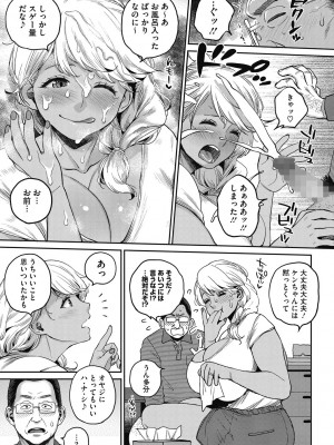 [室永叉焼]&nbsp;&nbsp;肉弾ギャル嫁、義父(オヤジ)を食う&nbsp;&nbsp;[DL版]_09