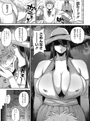 [室永叉焼]&nbsp;&nbsp;肉弾ギャル嫁、義父(オヤジ)を食う&nbsp;&nbsp;[DL版]_71