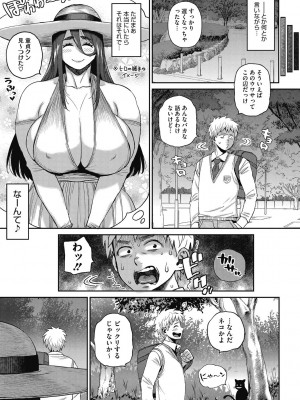 [室永叉焼]&nbsp;&nbsp;肉弾ギャル嫁、義父(オヤジ)を食う&nbsp;&nbsp;[DL版]_69