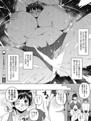 [室永叉焼]&nbsp;&nbsp;肉弾ギャル嫁、義父(オヤジ)を食う&nbsp;&nbsp;[DL版]_66