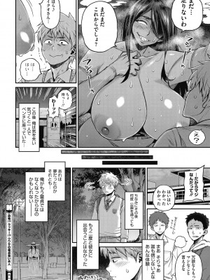 [室永叉焼]&nbsp;&nbsp;肉弾ギャル嫁、義父(オヤジ)を食う&nbsp;&nbsp;[DL版]_88