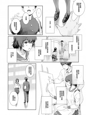(C102) [ましら堂 (猿駕アキ)] 冬鍋EX とっぱつぼん [中国翻訳]_13