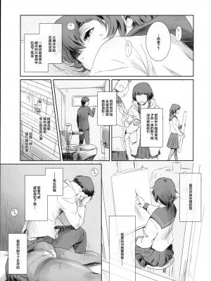 (C102) [ましら堂 (猿駕アキ)] 冬鍋EX とっぱつぼん [中国翻訳]_16