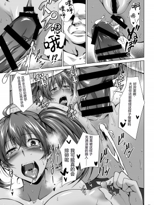 [姫玖屋 (樹村ナオキ)] Hなお店の特A闘士 RED 3回転 (一騎当千) [海虎战神汉化组] [DL版]_25