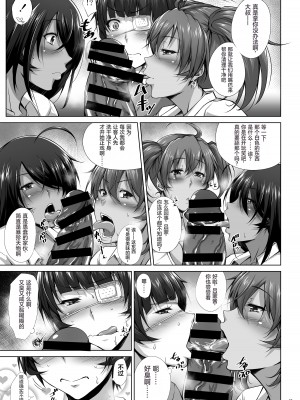 [姫玖屋 (樹村ナオキ)] Hなお店の特A闘士 RED 3回転 (一騎当千) [海虎战神汉化组] [DL版]_09