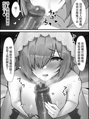 [エロスケベー] 花嫁堕ちる (Fate／Grand Order) [中国翻訳]_07