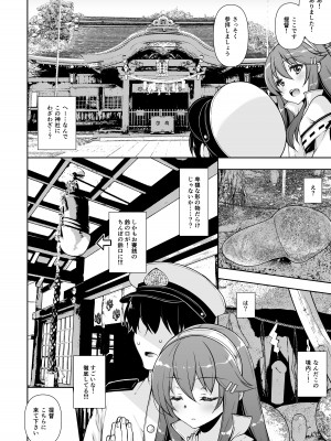 (C102) [しぐにゃん] 我、榛名と孕ませ夜戦に突入す！ (艦隊これくしょん-艦これ-)[DL版]_06