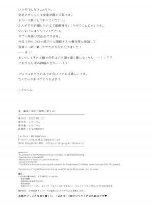 (C102) [しぐにゃん] 我、榛名と孕ませ夜戦に突入す！ (艦隊これくしょん-艦これ-)[DL版]_33